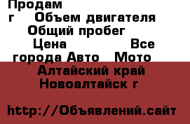 Продам Kawasaki ZZR 600-2 1999г. › Объем двигателя ­ 600 › Общий пробег ­ 40 000 › Цена ­ 200 000 - Все города Авто » Мото   . Алтайский край,Новоалтайск г.